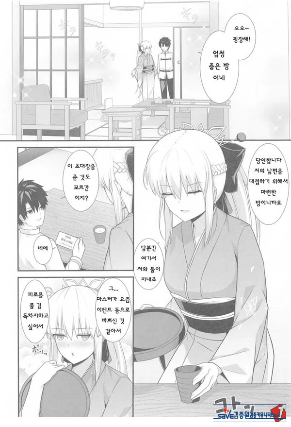 모르간 폐하와 온천여관