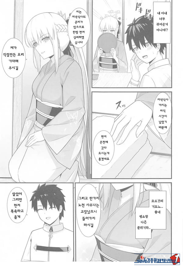 모르간 폐하와 온천여관