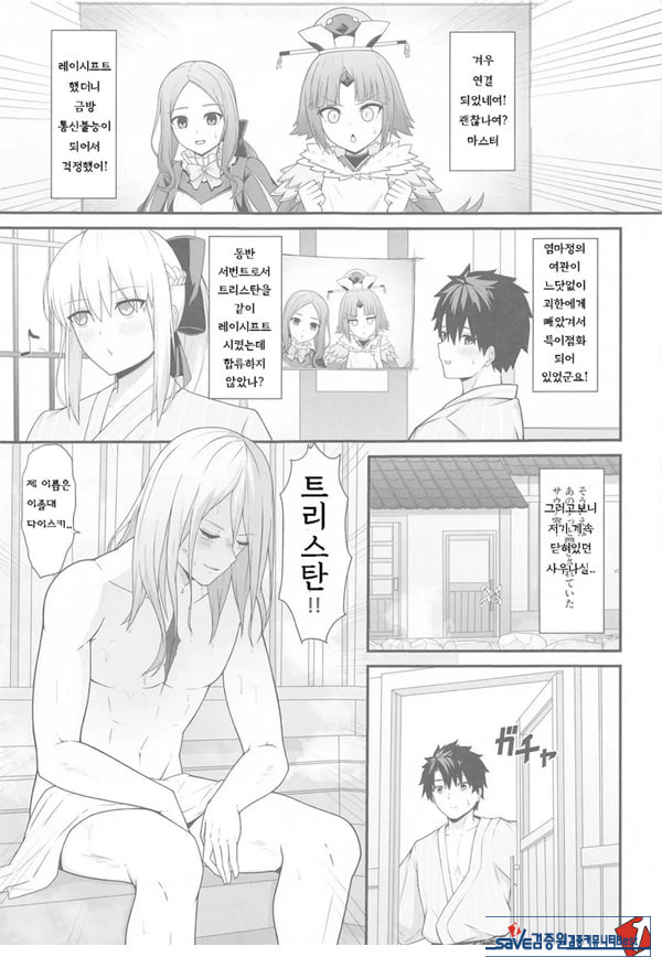 모르간 폐하와 온천여관
