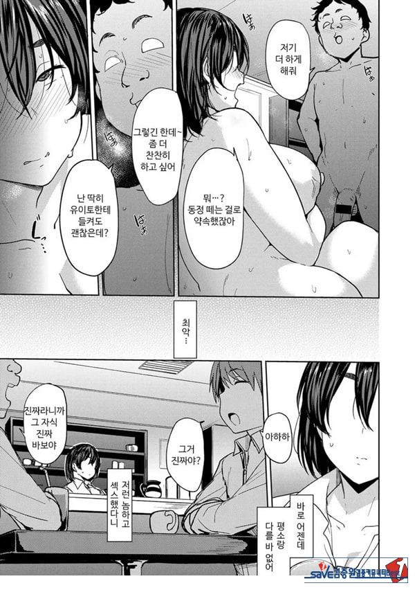 나이차 비터 엔드