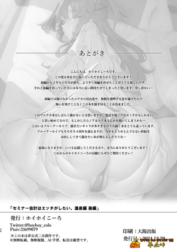 세미나의 회계는 ㅅㅅ가