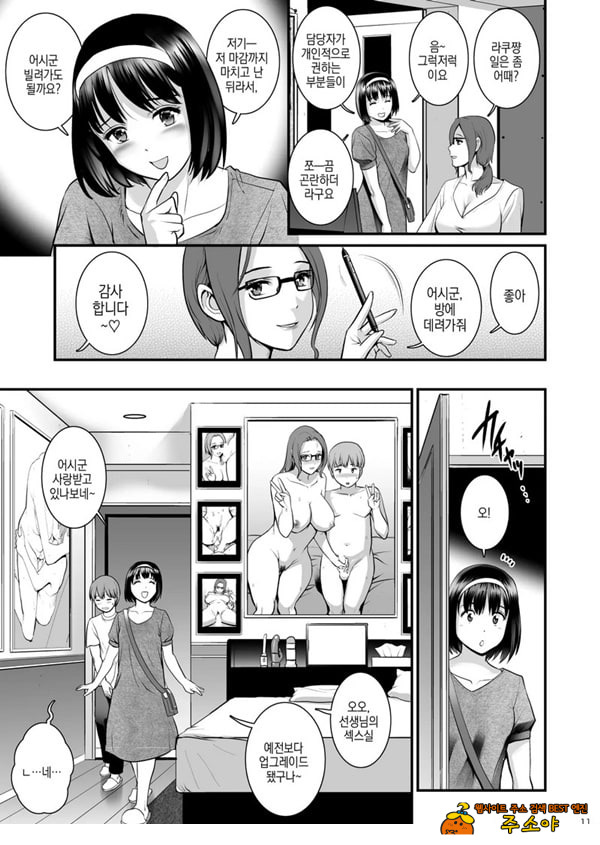 숙녀 모노로그