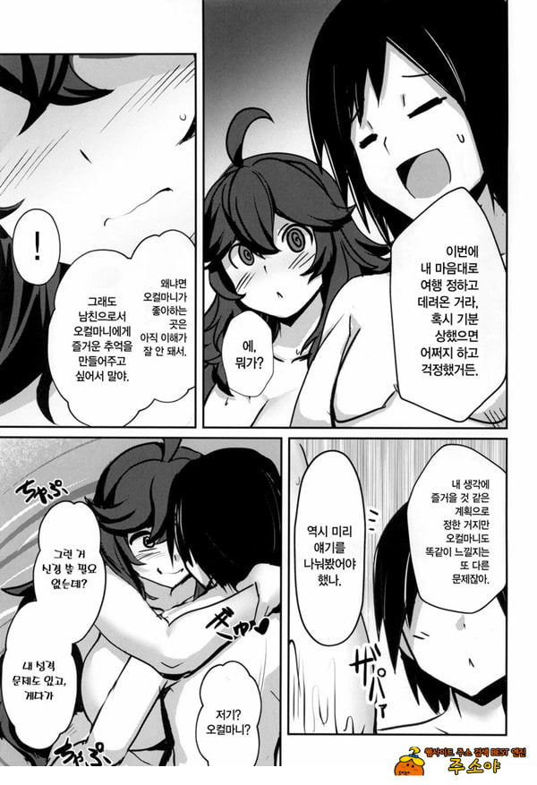 오컬마니의 온천 라이프
