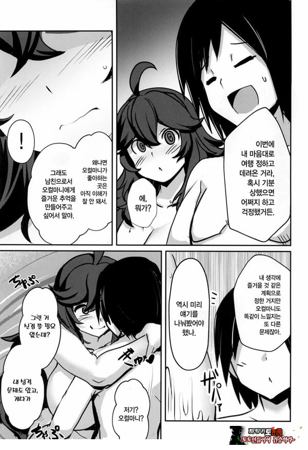 오컬마니의 온천 라이프