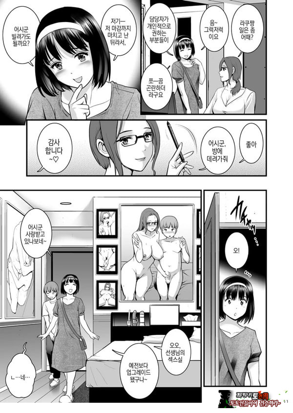숙녀 모노로그