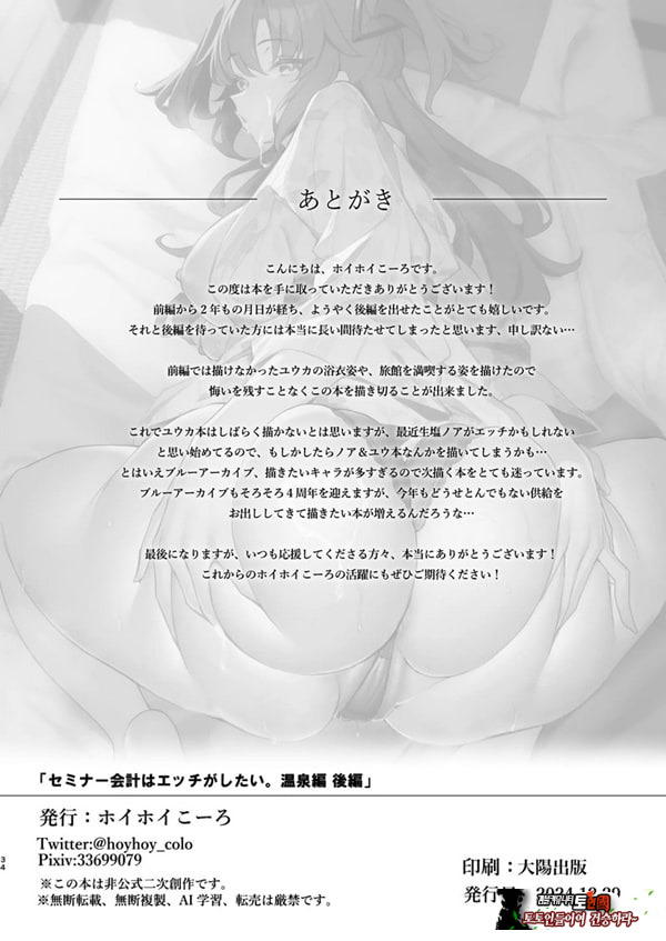 세미나의 회계는 ㅅㅅ가