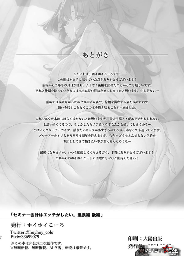 세미나의 회계는 ㅅㅅ가