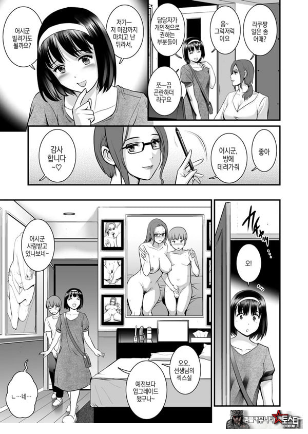 숙녀 모노로그