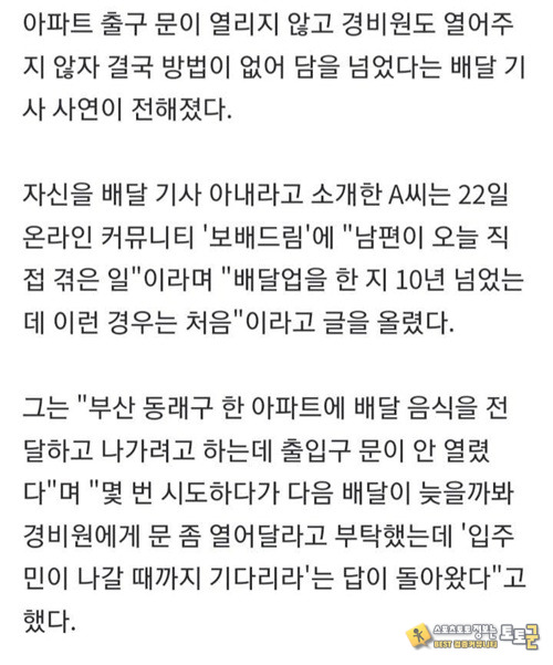 경비원도 이상하네