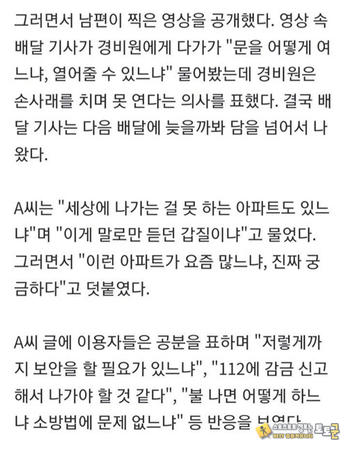 경비원도 이상하네