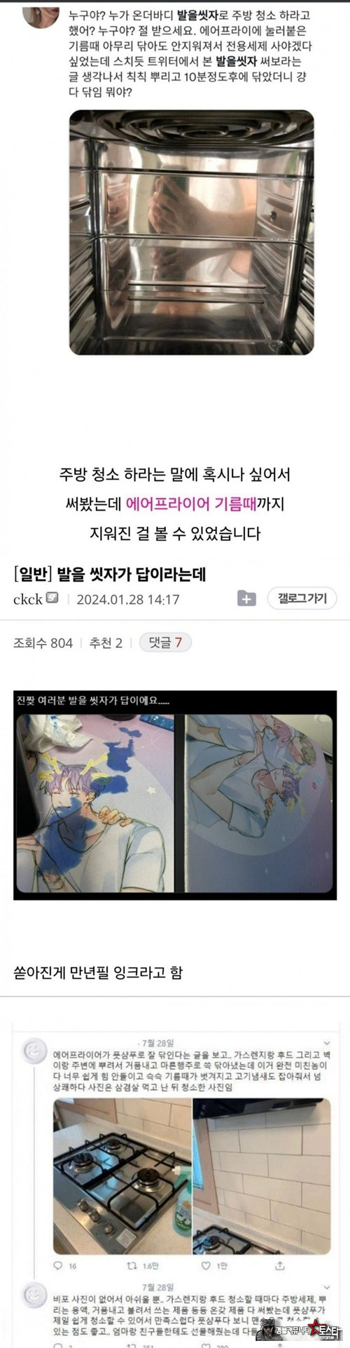 바퀴벌레까지 해결 ㄷㄷㄷ