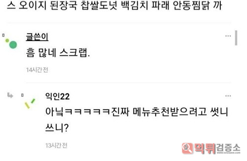먹을게 별로 없다