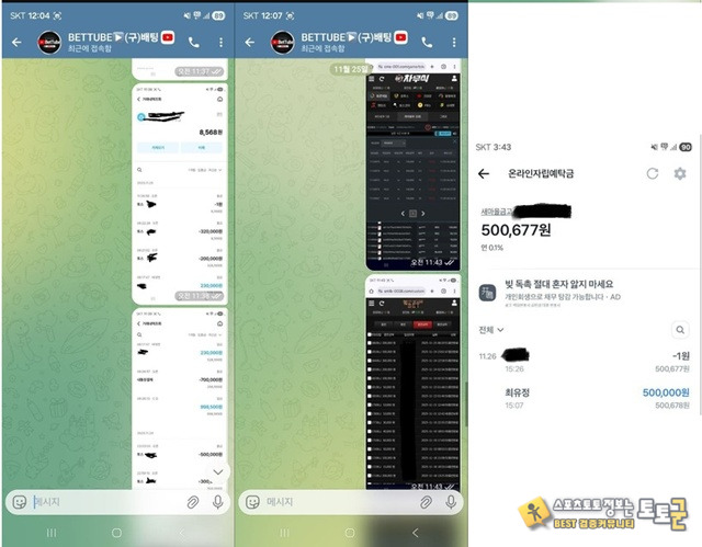 벳튜브 먹튀 이용중지 하세요