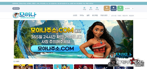 모아나 모아나