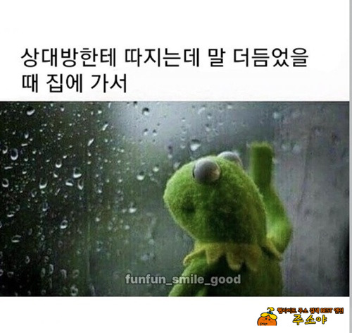 졌네 ㅎㅎ 졌네 ㅎㅎ