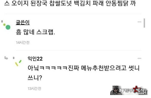 먹을것이 없네요