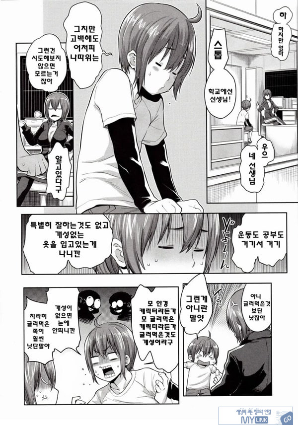 체육창고에서 엄마의 사랑기합