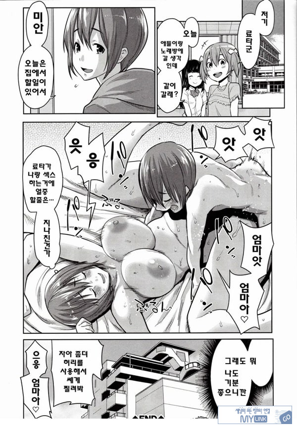 체육창고에서 엄마의 사랑기합