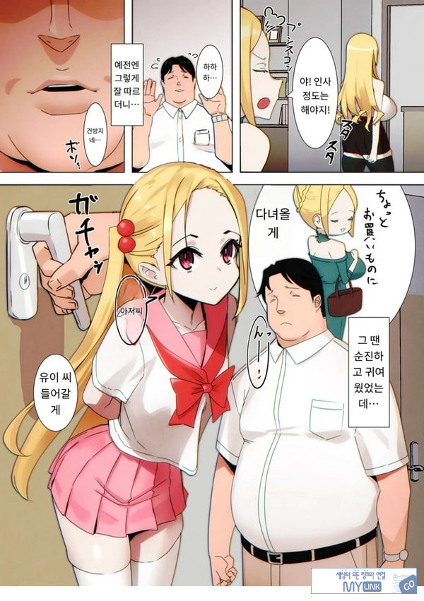 유이쨩은 솔직해서 좋은 아이