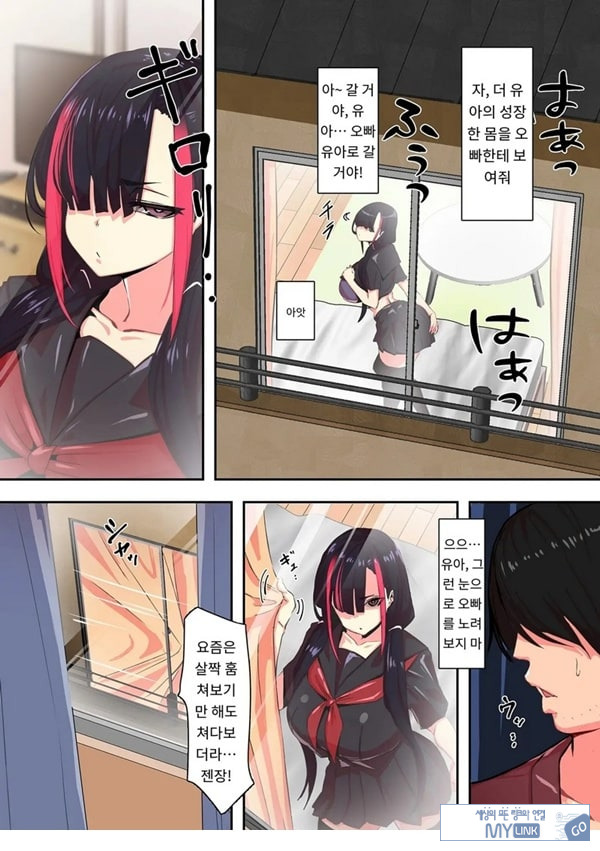 옆에 있는 저 녀석이랑 ㅅㅅ하고 싶어x2