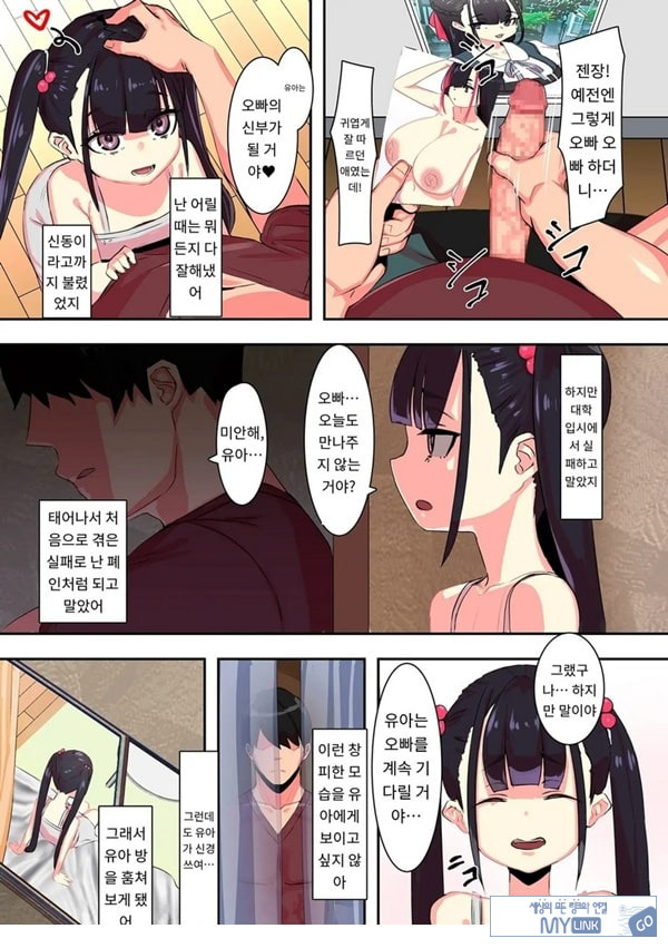 옆에 있는 저 녀석이랑 ㅅㅅ하고 싶어x2