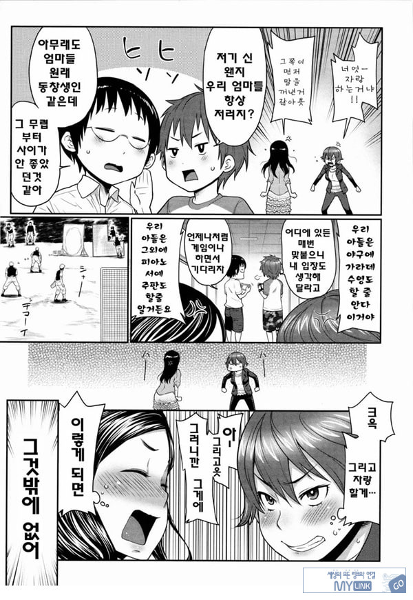 아들자랑