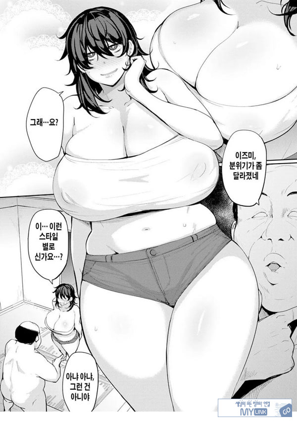 마키씨의 육체계약 3화