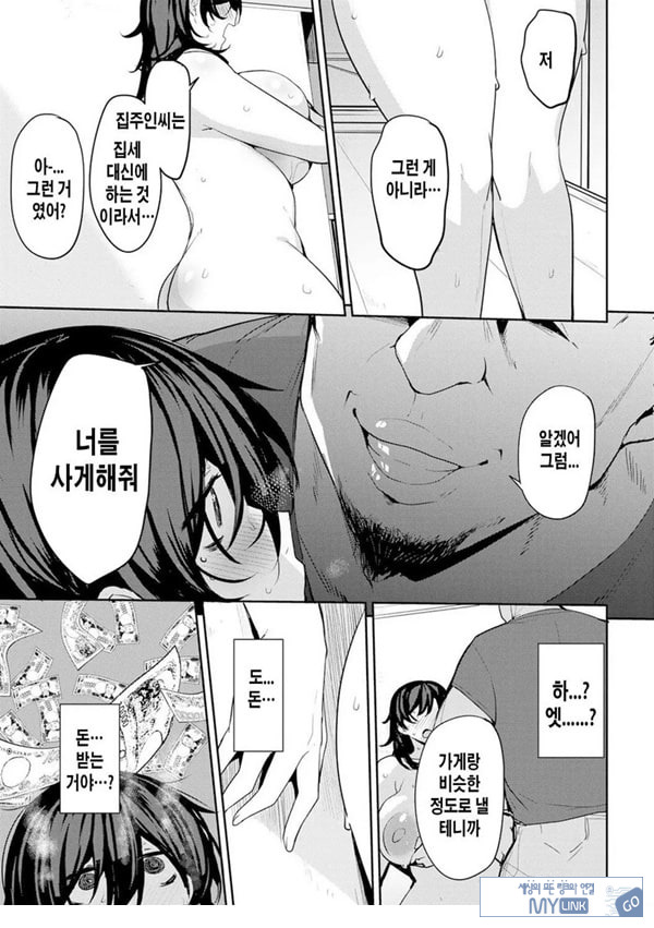 마키씨의 육체계약 2화