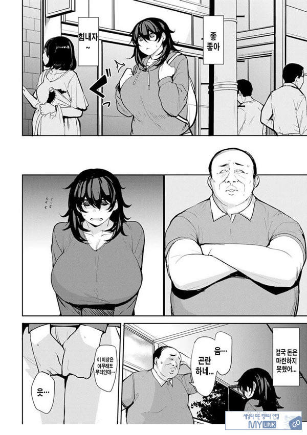 마키씨의 육체계약 1화