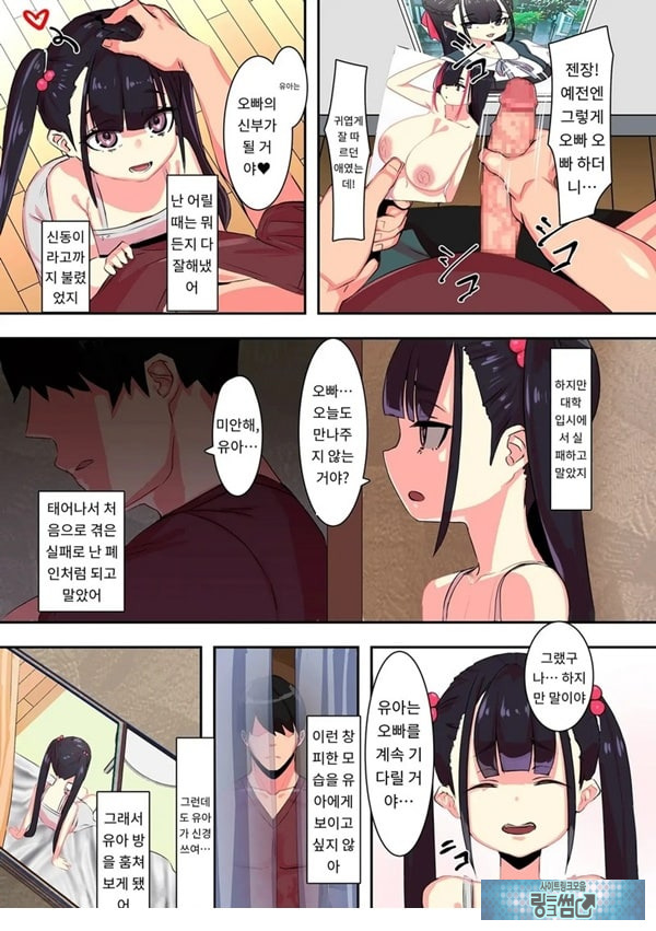 옆에 있는 저 녀석이랑 ㅅㅅ하고 싶어x2