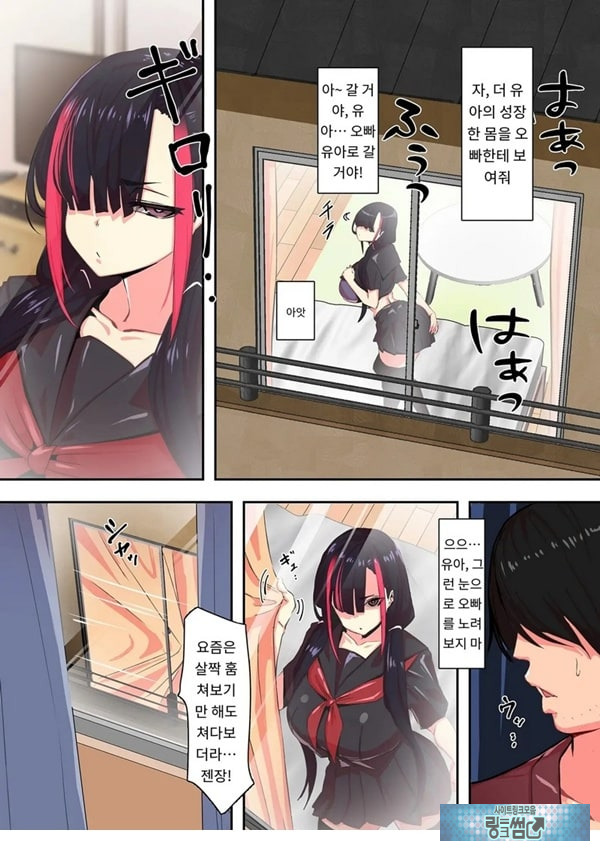 옆에 있는 저 녀석이랑 ㅅㅅ하고 싶어x2