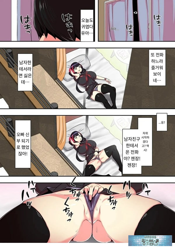 옆에 있는 저 녀석이랑 ㅅㅅ하고 싶어x2