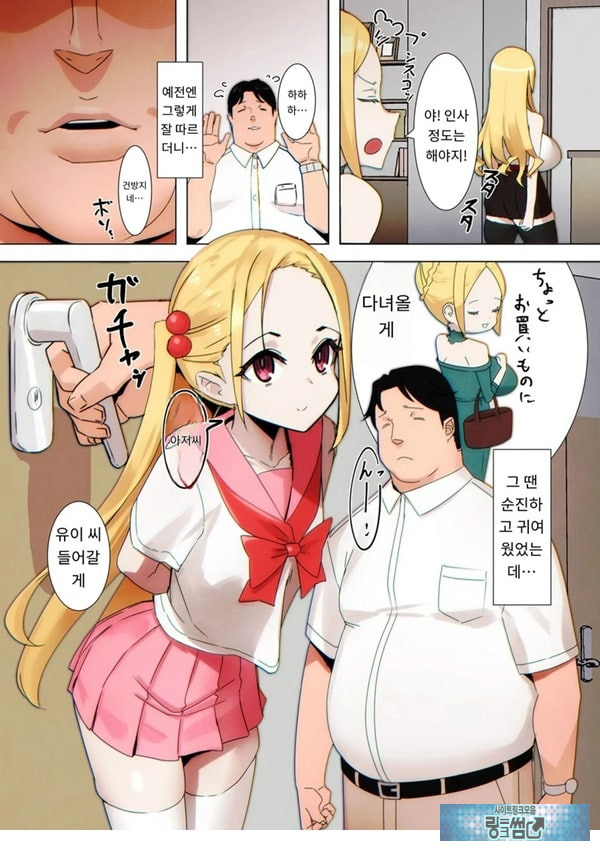 유이쨩은 솔직해서 좋은 아이