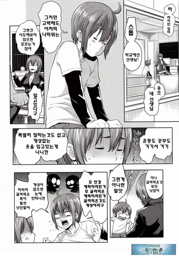 체육창고에서 엄마의 사랑기합