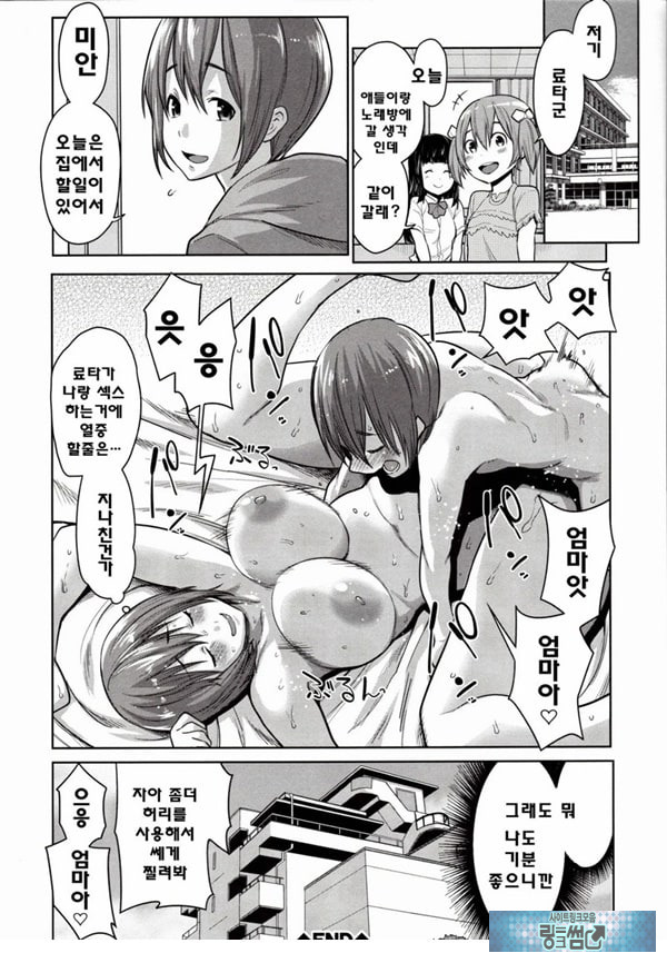체육창고에서 엄마의 사랑기합