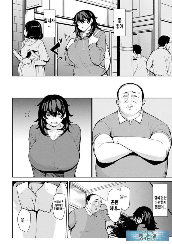 마키씨의 육체계약 1화