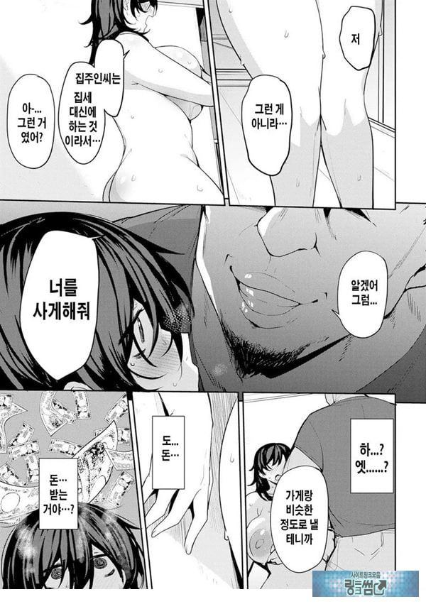 마키씨의 육체계약 2화