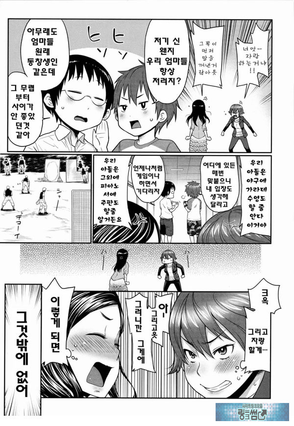 아들자랑