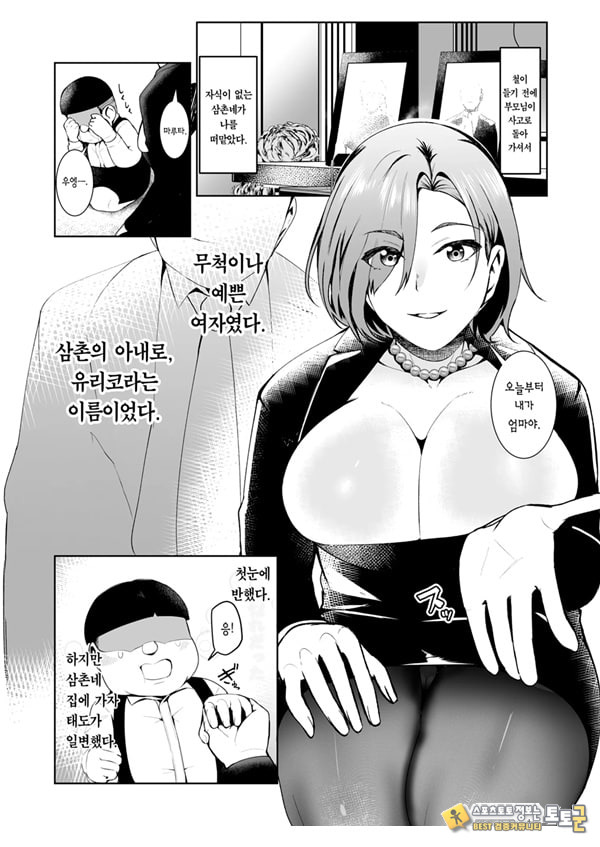 삼촌이 빚을 아내의 몸으로 때워달라고 부탁하길래 흔쾌히 받아들인 이야기