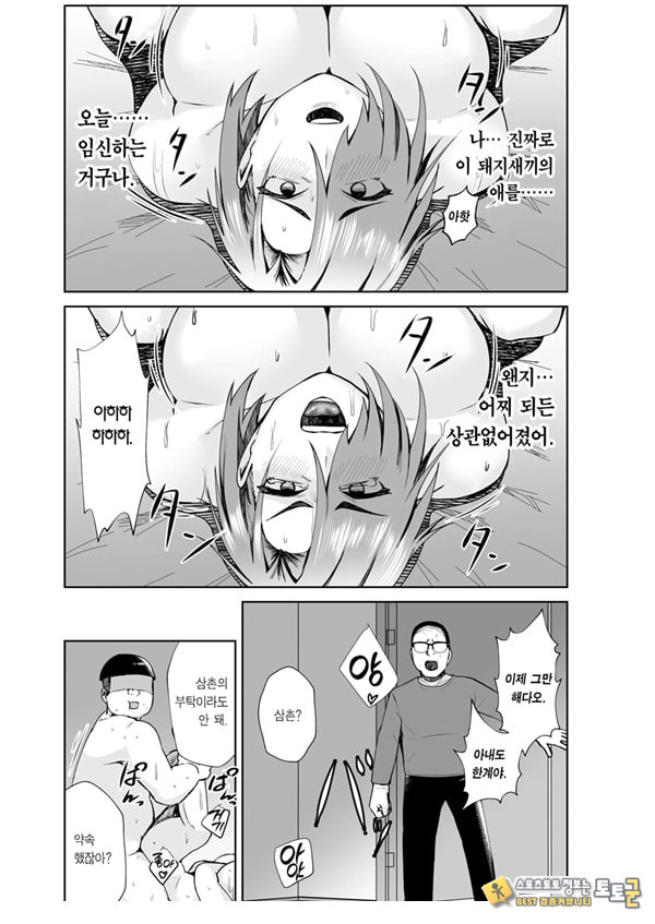 삼촌이 빚을 아내의 몸으로 때워달라고 부탁하길래 흔쾌히 받아들인 이야기