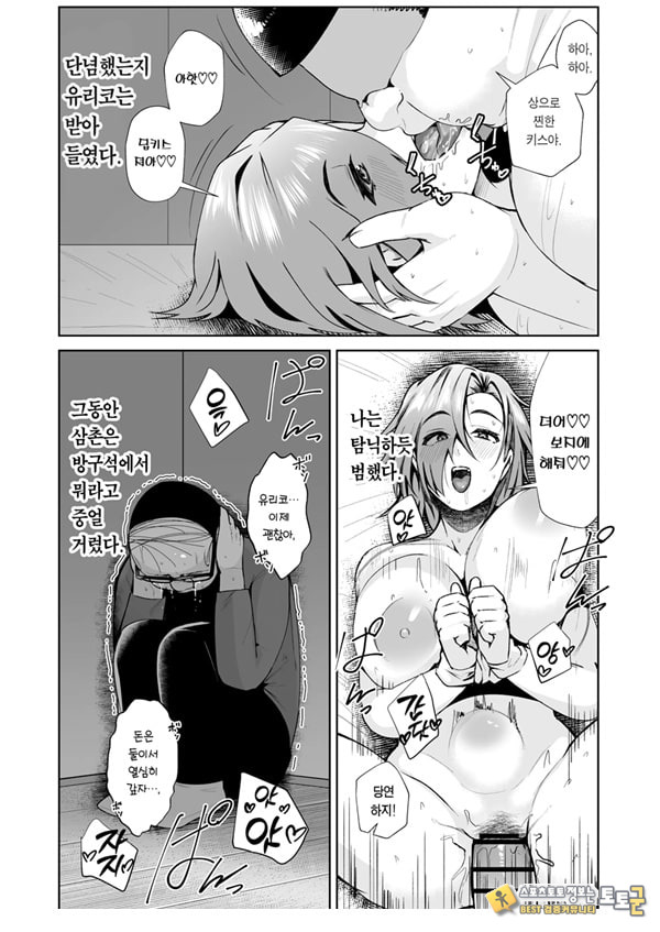 삼촌이 빚을 아내의 몸으로 때워달라고 부탁하길래 흔쾌히 받아들인 이야기