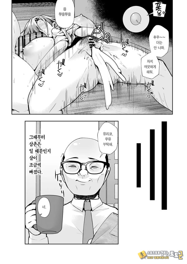 삼촌이 빚을 아내의 몸으로 때워달라고 부탁하길래 흔쾌히 받아들인 이야기