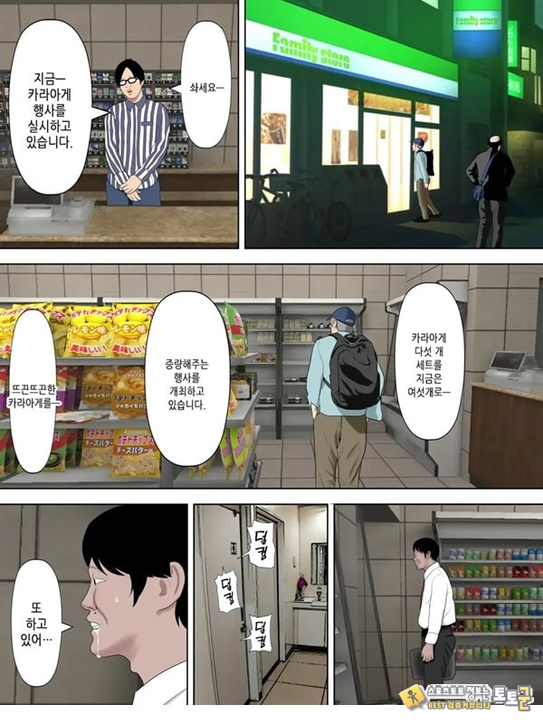 삼촌이 빚을 아내의 몸으로 때워달라고 부탁하길래 흔쾌히 받아들인 이야기