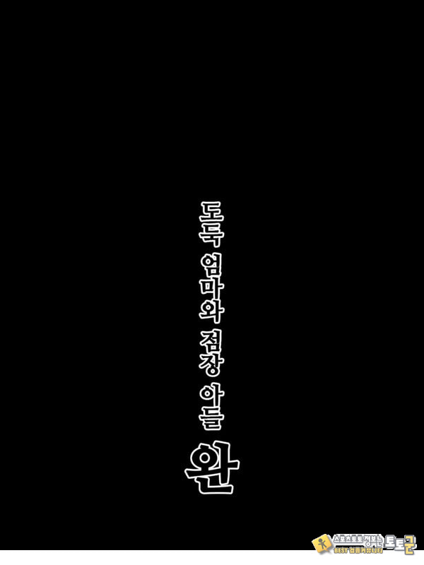 삼촌이 빚을 아내의 몸으로 때워달라고 부탁하길래 흔쾌히 받아들인 이야기