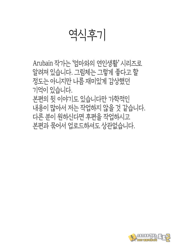 아들의 방에서