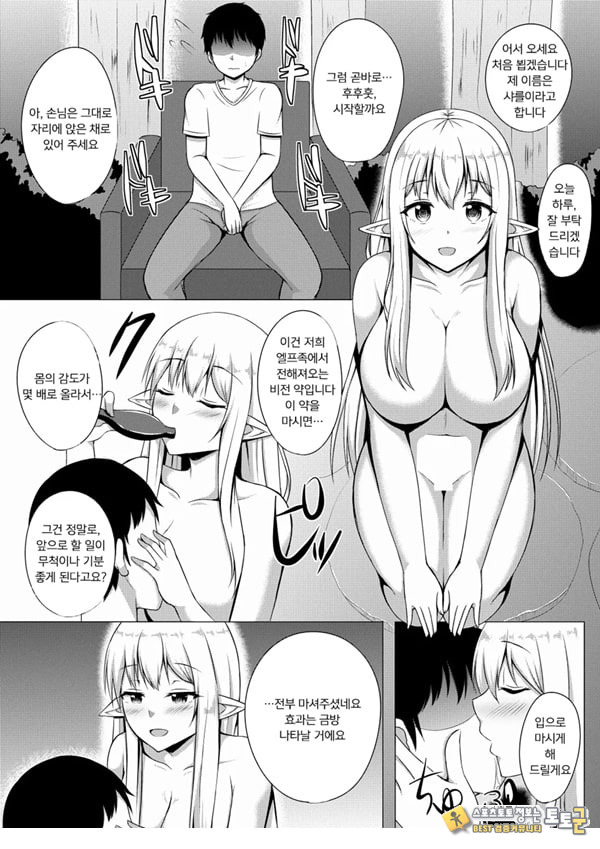 엘프 숲의 소프랜드 ~노천탕에서 샤를과 무제한 사정 코스~
