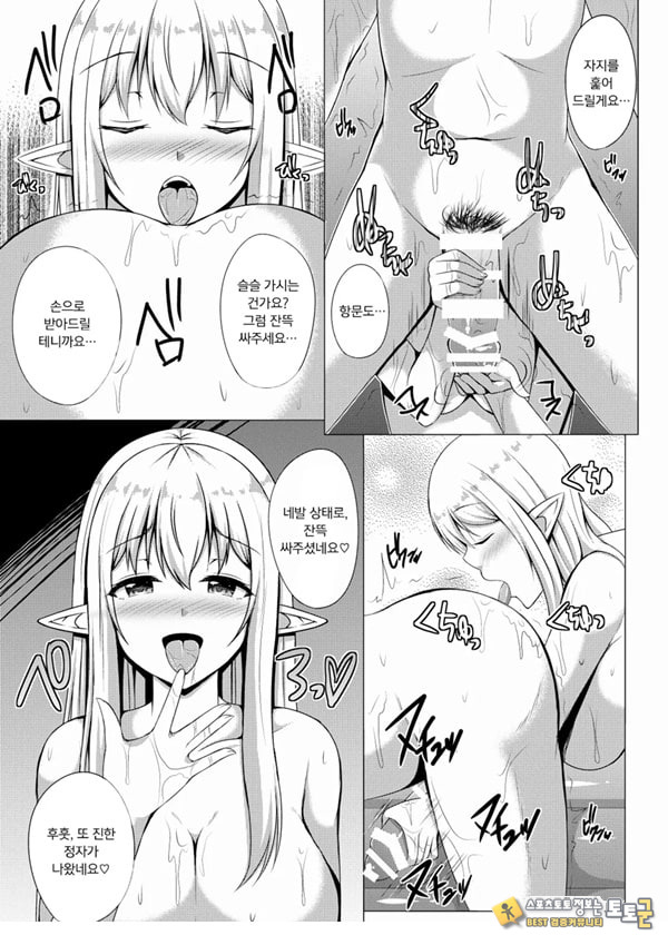 엘프 숲의 소프랜드 ~노천탕에서 샤를과 무제한 사정 코스~
