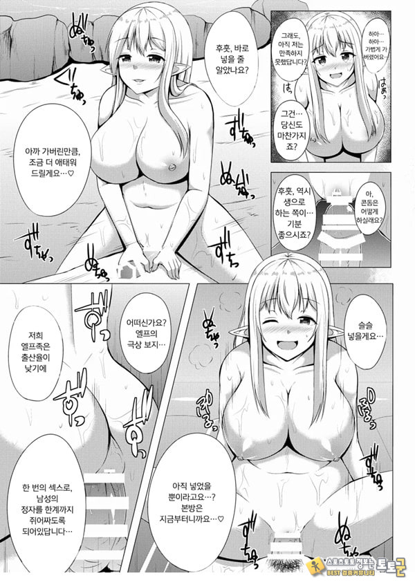 엘프 숲의 소프랜드 ~노천탕에서 샤를과 무제한 사정 코스~