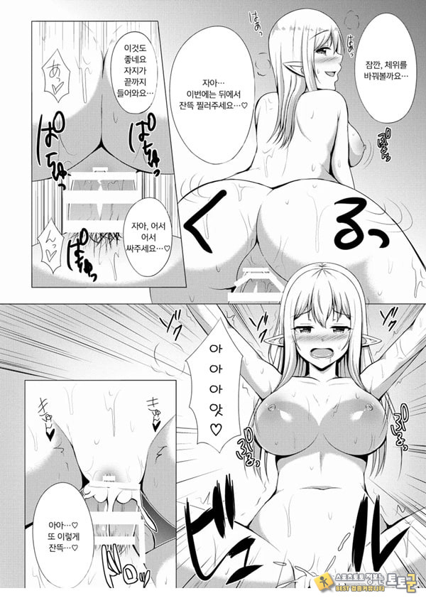 엘프 숲의 소프랜드 ~노천탕에서 샤를과 무제한 사정 코스~