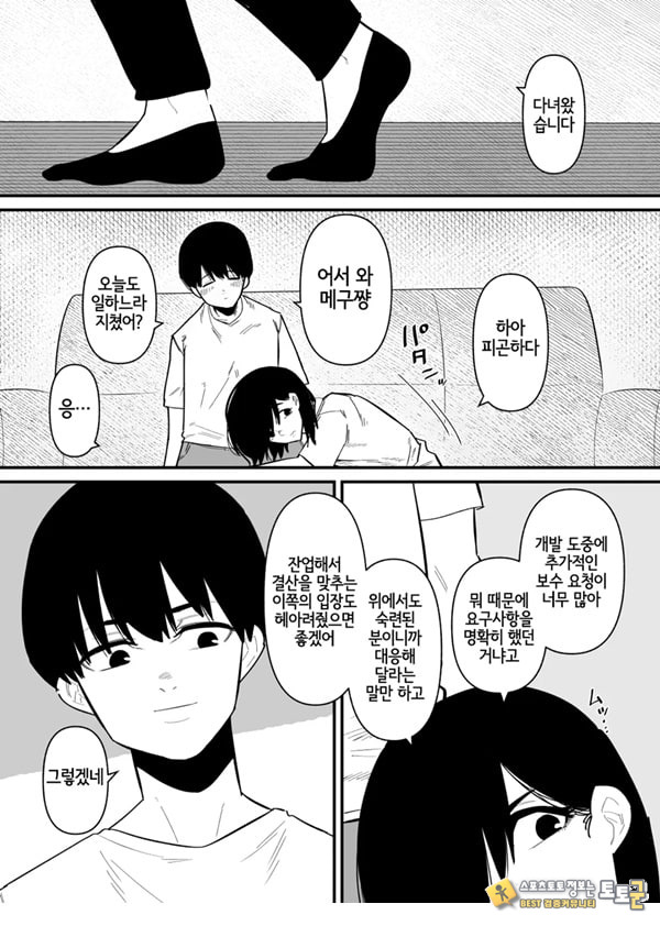 조교 끝난 아내는 클리 절정 중독